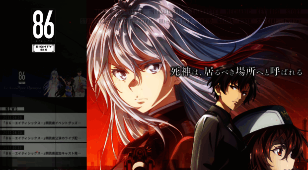 anime-86.com