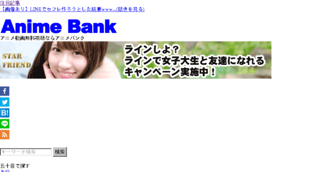 anime-bank.com