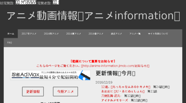 anime-information.jimdo.com