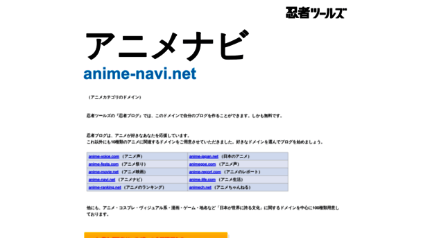 anime-navi.net