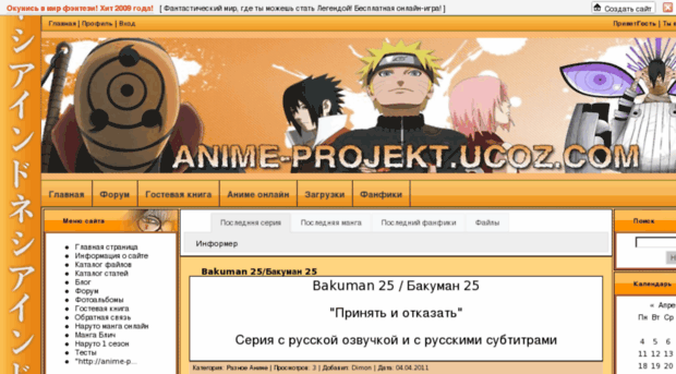 anime-projekt.ucoz.com
