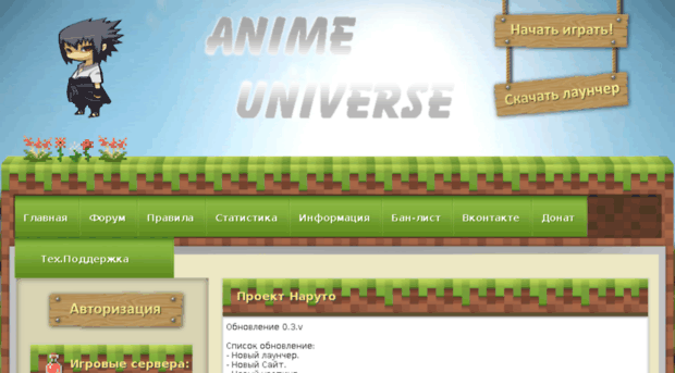 anime-universe.ru