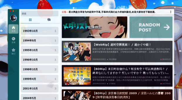 anime.acgs.one