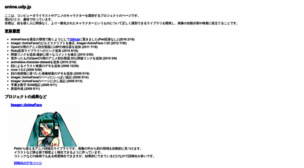 anime.udp.jp