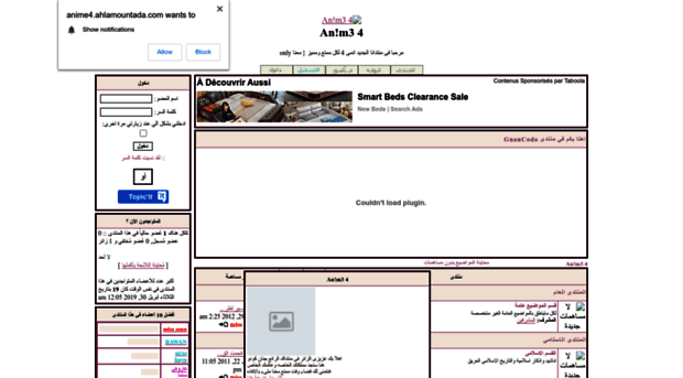 anime4.ahlamountada.com