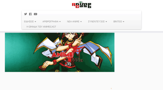 animecast.gr