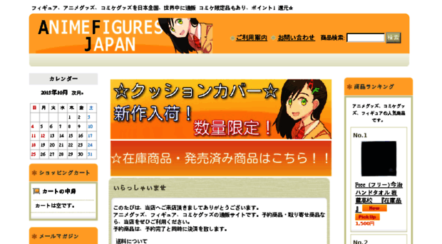 animefigures-japan.com