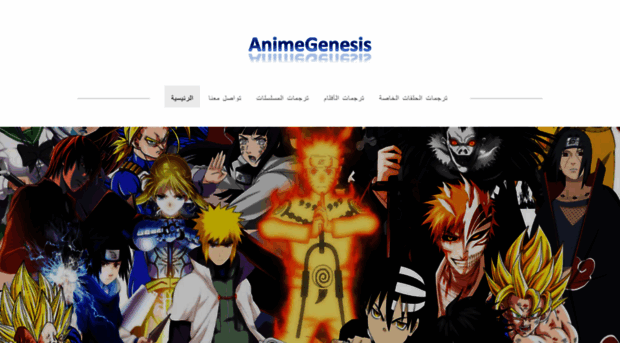 animegenesis.weebly.com