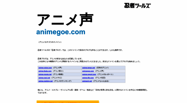 animegoe.com