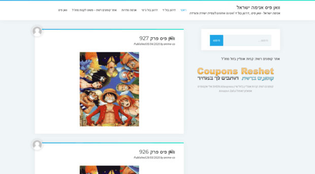 animeisrael.co.il