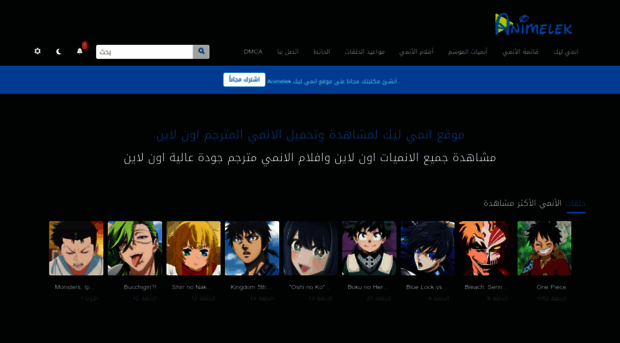 animelek.me