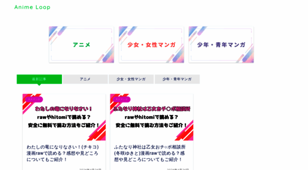 animeloop.jp