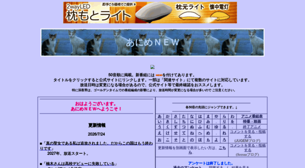 animenew.main.jp