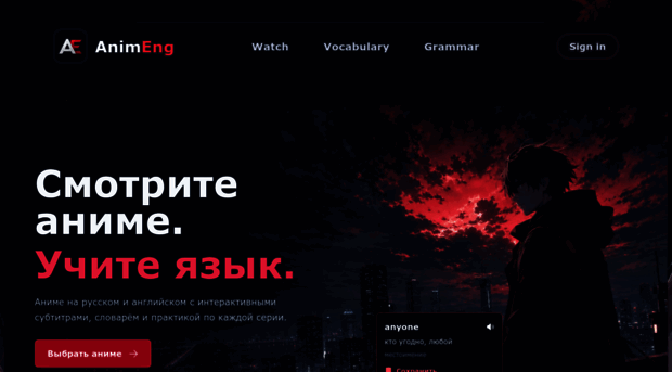 animeng.ru