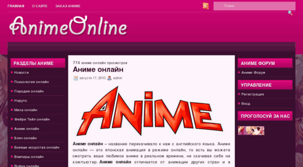 animeonline.org.ua