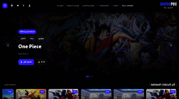 animepec.co