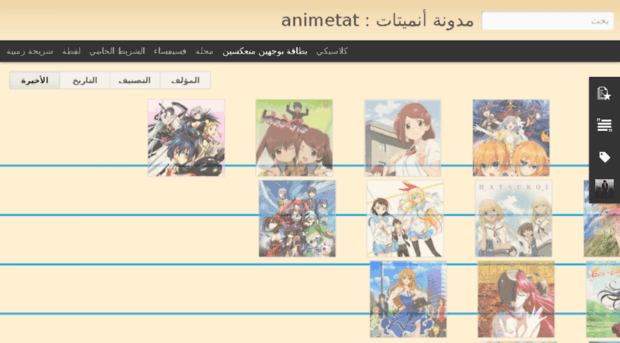 animetat.com