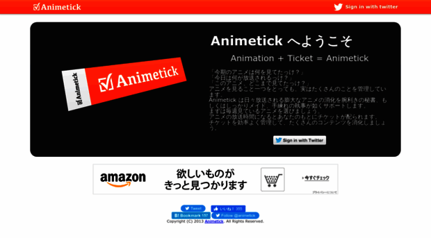 animetick.net