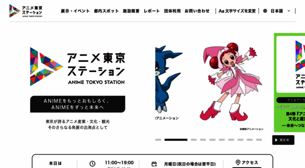 animetokyo.jp