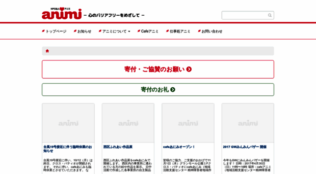 animi.jp