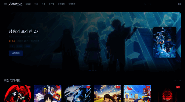 animoa.net