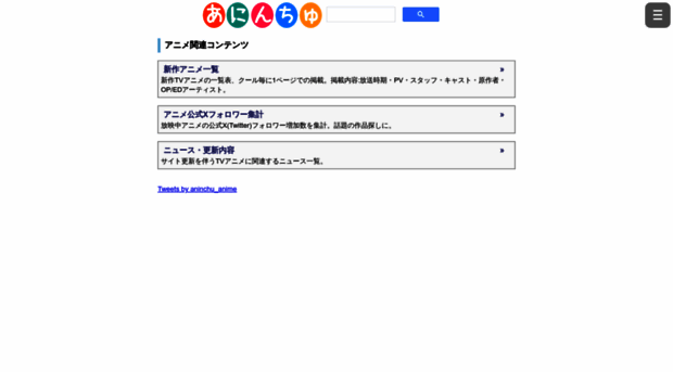 aninchu.net