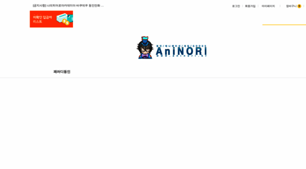 aninori.kr
