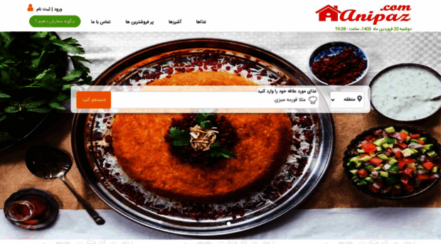 anipaz.com