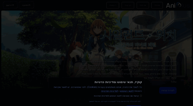 aniplus.co.il