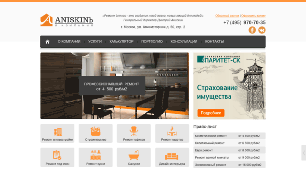 aniskin-k.ru