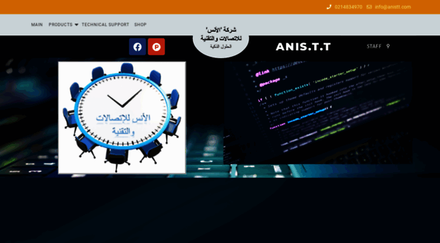 anistt.com