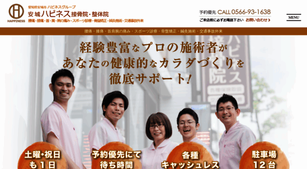 anjousei.com