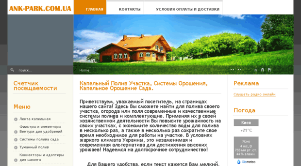 ank-park.com.ua