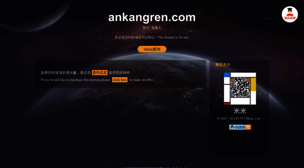 ankangren.com