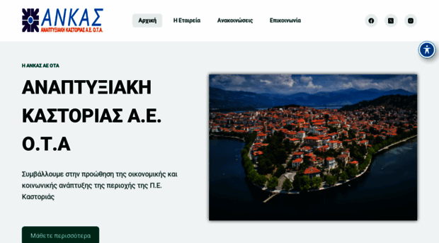 ankas.gr