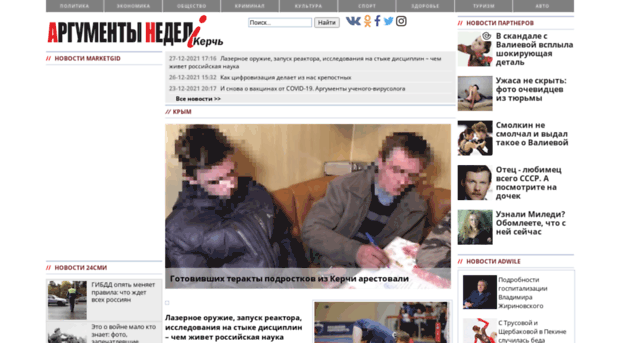 ankerch-crimea.ru