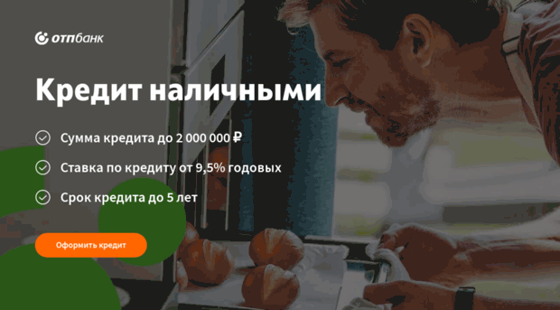 anketa.otpbank.ru