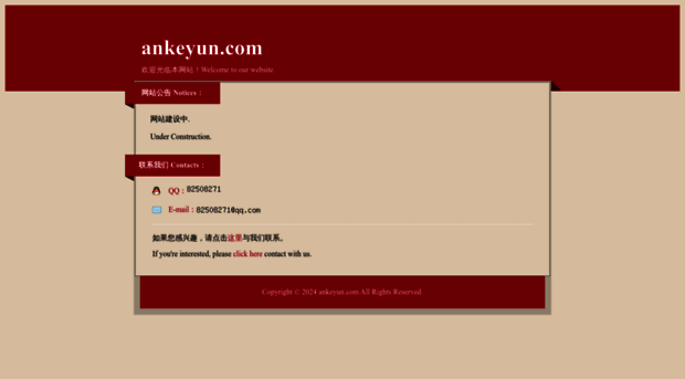 ankeyun.com