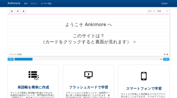 ankimore.net