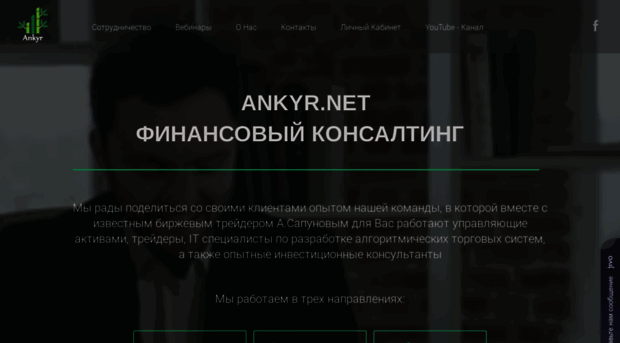 ankyr.net