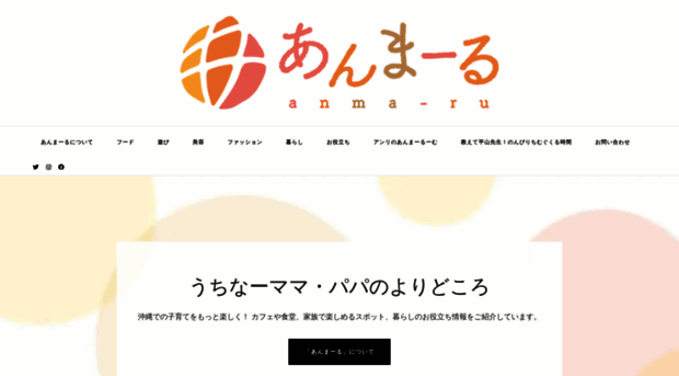 anma-ru.com