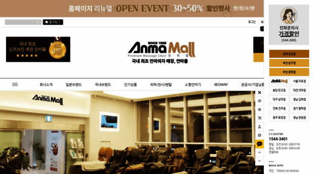 anmamall.co.kr