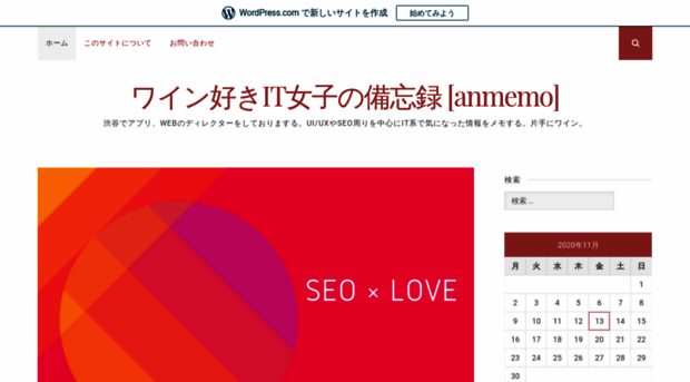 anmemo.wordpress.com