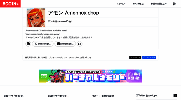 anmoknight.booth.pm