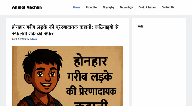 anmolvachan.co.in
