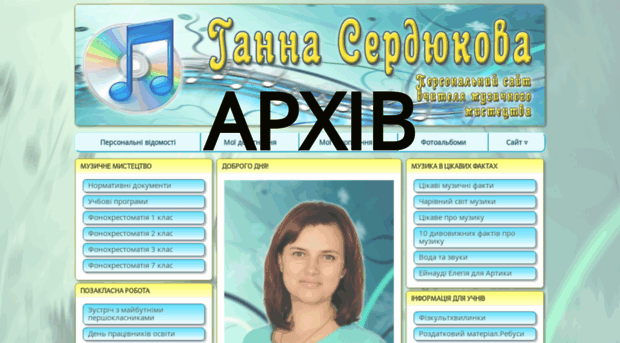 anna-cerdukova.kupyansk.info