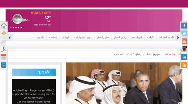 annahar.com.kw