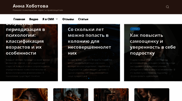 annahobotova.ru