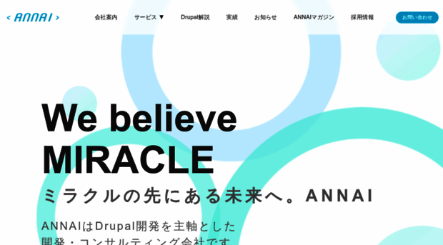 annai.co.jp