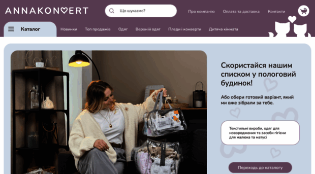 annakonvert.com.ua